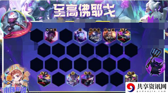 s8.5至高扎克阵容推荐 攻略分享升级策略