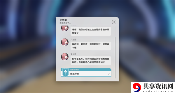 魈魅寻踪任务攻略 制定合适的战术和策略