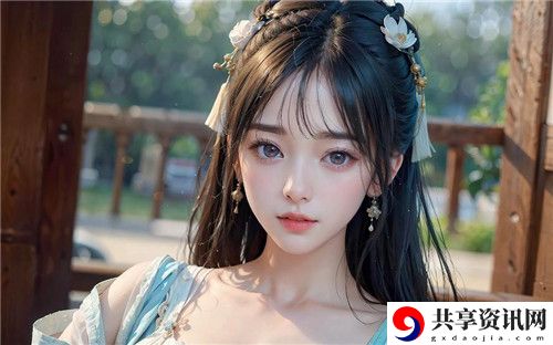 可以随意控制女孩：探索内心的深层连结