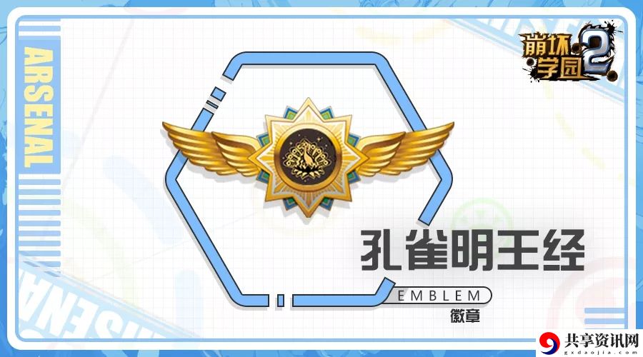 崩坏学园2孔雀明王经怎么样？孔雀明王经实战评测