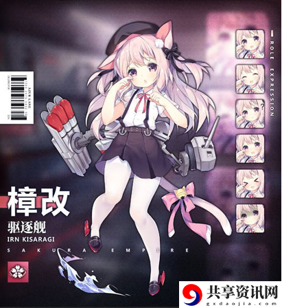 碧蓝航线如月改造图鉴介绍-如月怎么改造