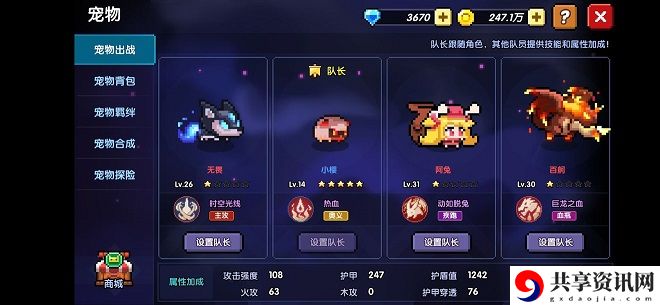 我的勇者世界boos辅助怎么选择 世界boos辅助选择攻略