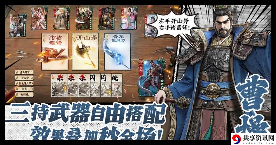 代号杀武侯讲武第11