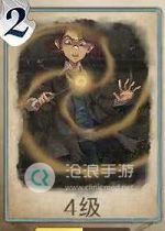 哈利波特魔法觉醒飞沙走石卡牌介绍：职业天赋加点指引