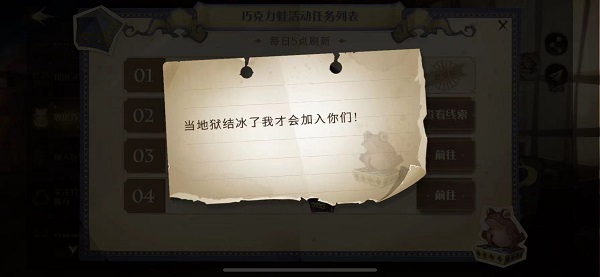 第10天寻找派发巧克力蛙的npc位置介绍：稀有装备制作心得