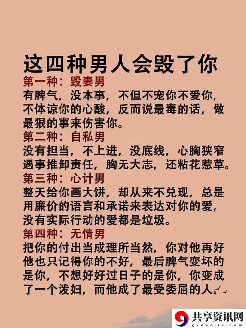 三个男人躁我一个爽：情感与成长的奇妙旅程