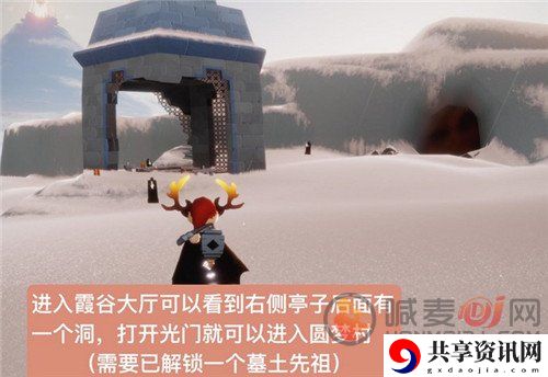 光遇熊抱雪人先祖在哪里 光遇熊抱雪人先祖位置一览