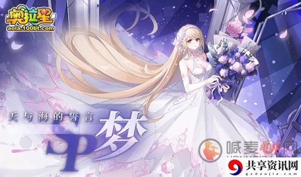奥拉星SP梦什么时候出 新亚比SP梦如何才能够获取