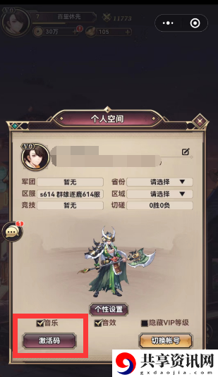 兑换码大全 角色能力提升方法