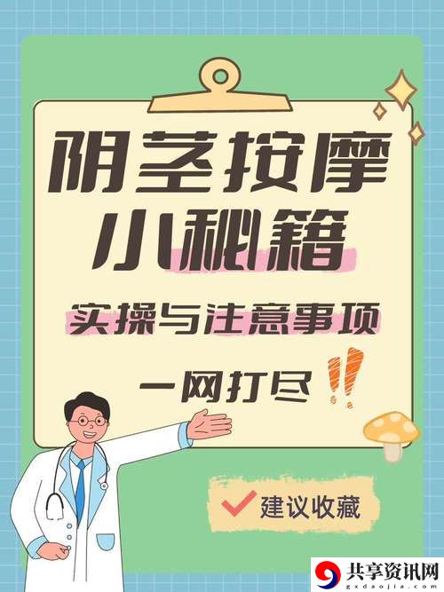  当按摩硬进去做着做软了，美好体验的背后