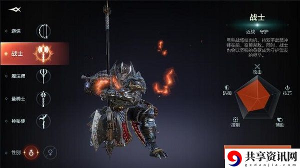 余烬风暴职业介绍