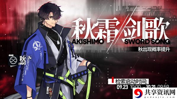 少女前线云图计划秋介绍：游戏内消息系统利用