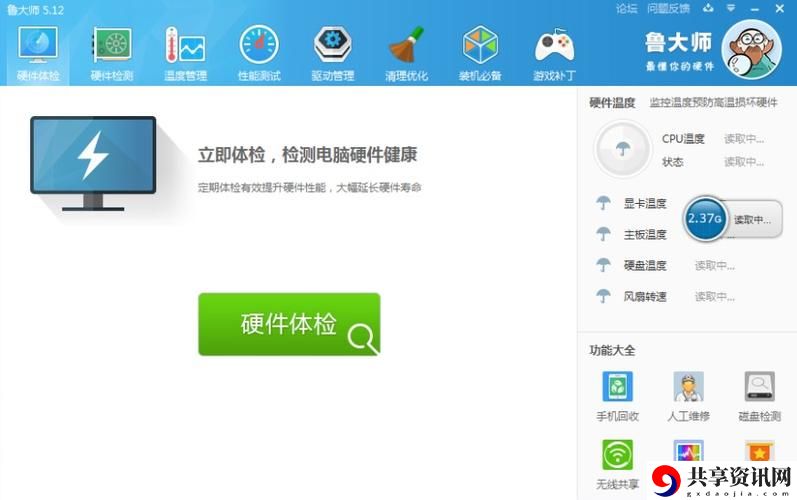 全面解析“鲁大师在线视频免费下载安装方法”的步骤与技巧
