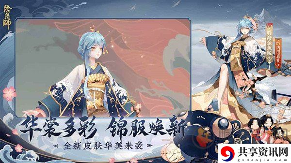 阴阳师念山行开放的时间 念山行新区集结活动详情分享