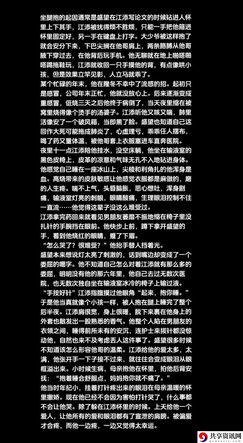  揭开江添别c我-啊-嗯上课头条文章的神秘面纱