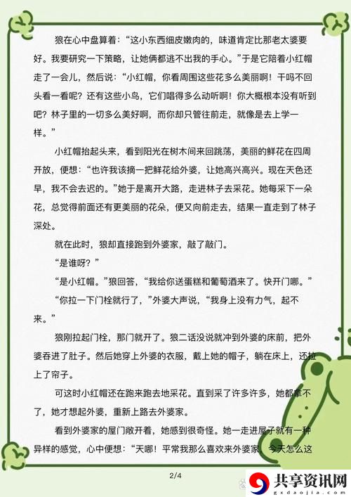 小婷的成长故事：在挑战中蜕变