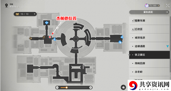 七张通缉令后续剧情彩蛋攻略 隐藏奖励获取技巧