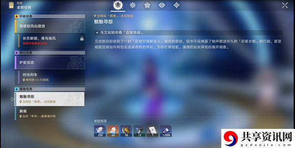 魈魅寻踪任务攻略 制定合适的战术和策略