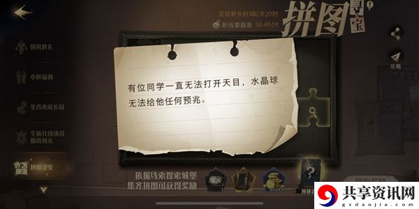 有位同学一直无法打开天目拼图寻宝攻略：游戏币的高效刷取技巧