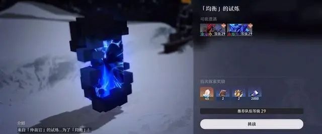 均衡等级提升攻略 副本速通技巧与实战心得
