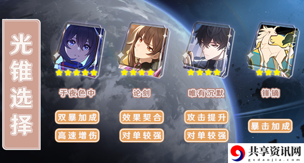 崩坏星穹铁道素裳攻略介绍