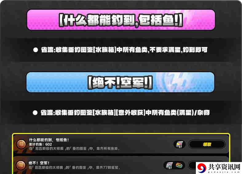 绝区零厄匹斯极钓大师赛攻略 1.5版厄匹斯极钓大师赛7成就如何达成