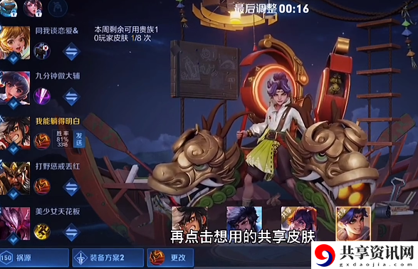 v10共享皮肤无限用方法 高效刷怪全步骤解析