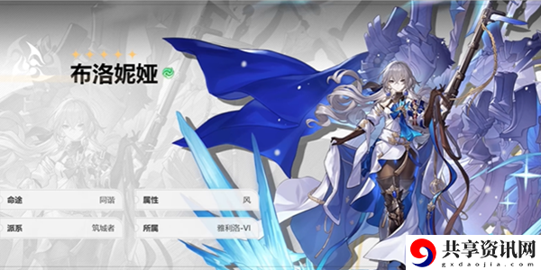 崩坏星穷铁道布洛妮娅培养攻略：游戏内资源合理分配