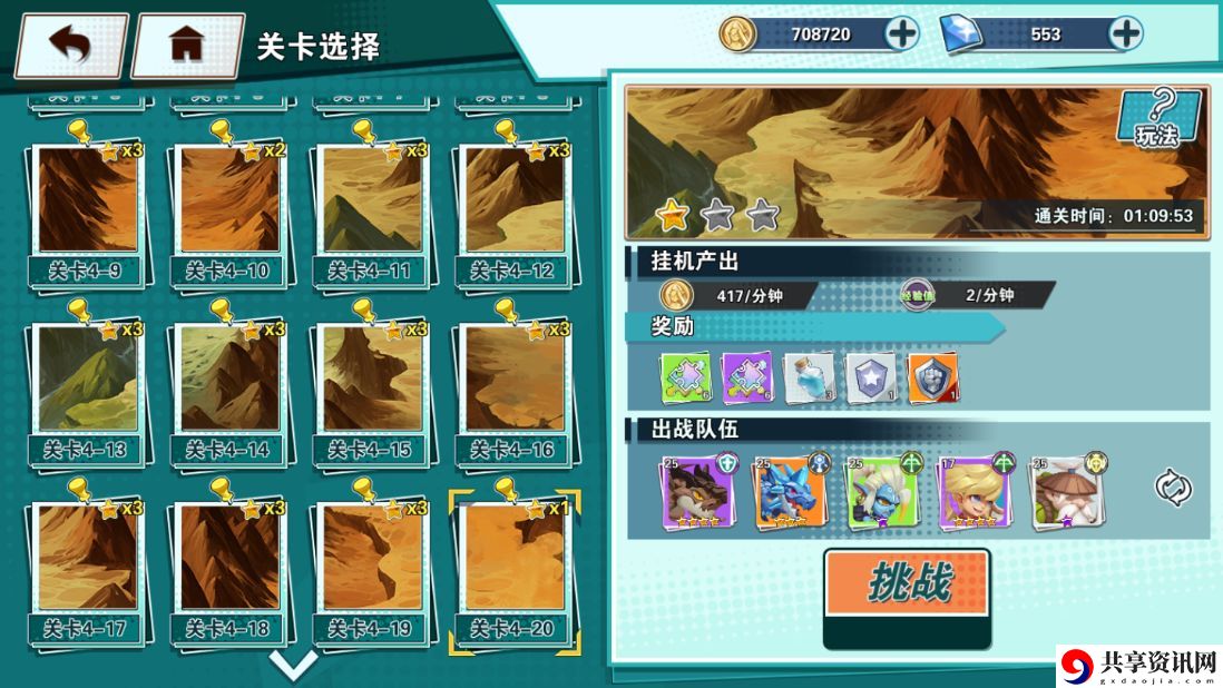 无限英雄新手攻略大全 新手攻略汇总教你少走弯路