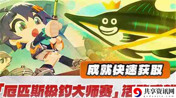 绝区零厄匹斯极钓大师赛攻略 1.5版厄匹斯极钓大师赛7成就如何达成