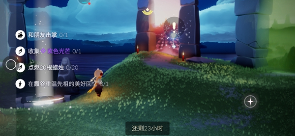 光遇9月17日每日任务攻略：攻略教你技能解锁