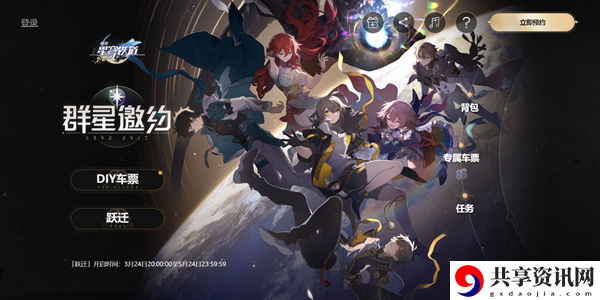 崩坏星穹铁道群星邀约活动介绍：副本BOSS打法分享