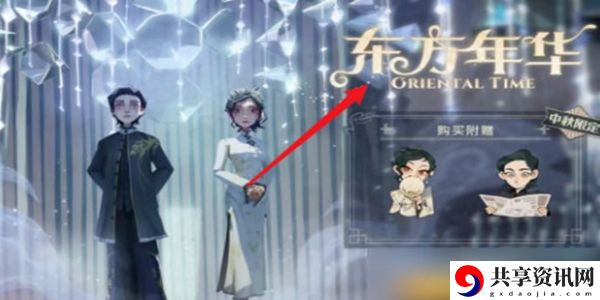 哈利波特魔法觉醒中秋限定时装获取方式介绍