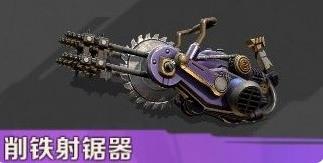飞锯发射器玩法攻略 竞技对战心理战与策略布局分享