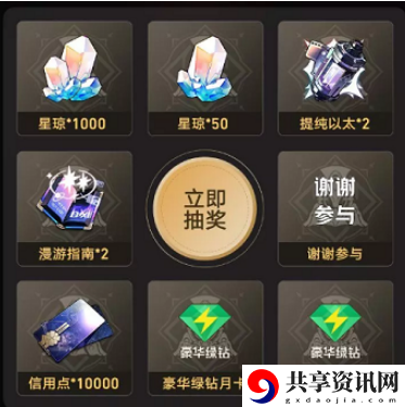 qq音乐联名活动攻略 稀有宝藏获取流程