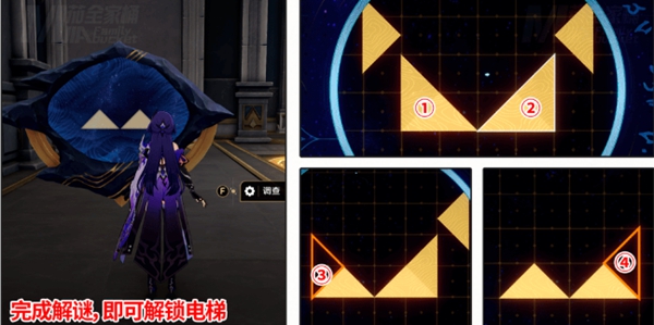 崩坏星穹铁道命运重渊宝箱在哪里