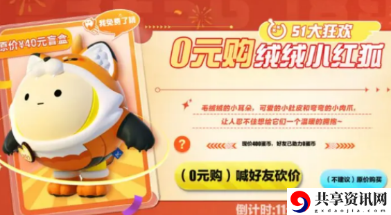 绒绒小红狐免费获取方法 稀有材料获取流程