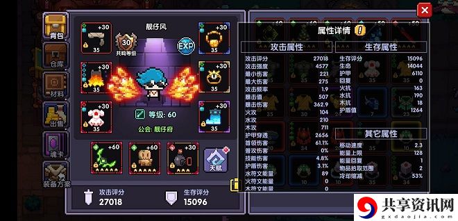 我的勇者辅助忍技能介绍 辅助忍装备详解