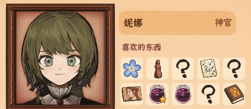 火山的女儿角色喜好介绍
