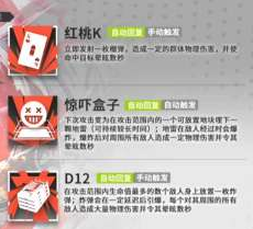明日方舟w强度分析-w怎么样