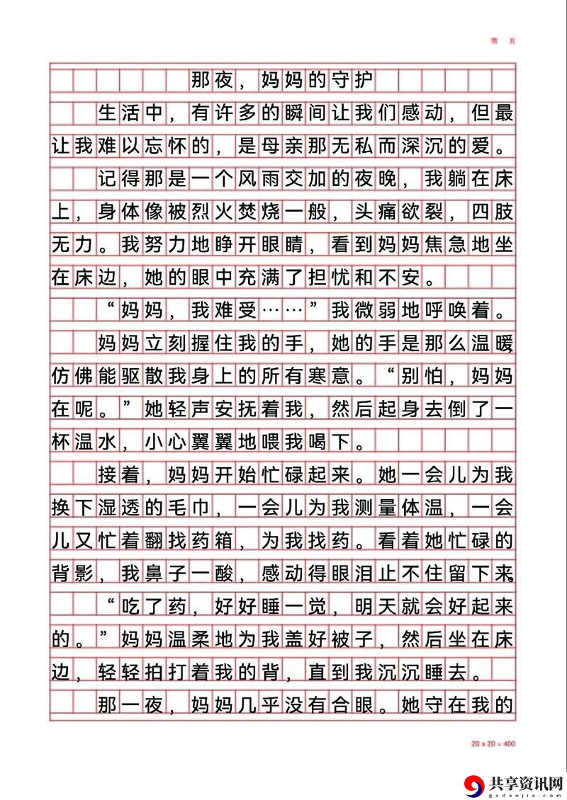 那夜我被弄了12次，用户：往事记忆