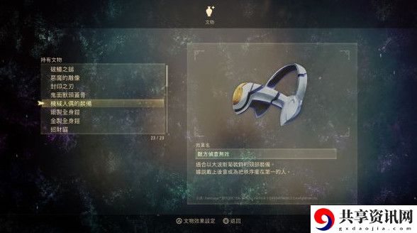 破晓传说所有文物的位置