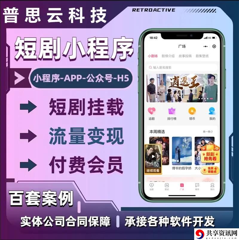 轻松实现在线短视频平台：成品网站短视频源码搭建免费