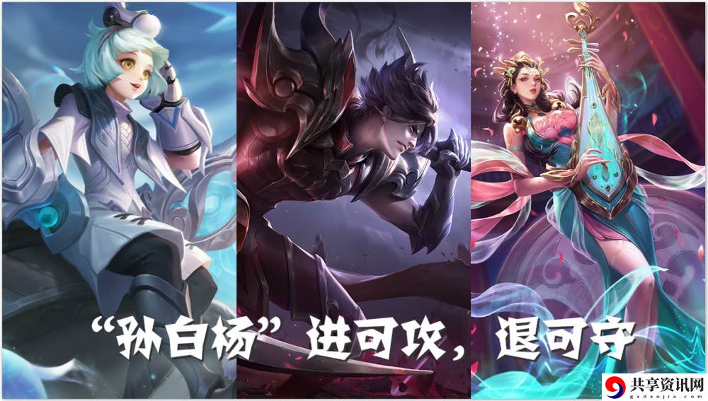 王者荣耀孙白杨体系是什么-孙白杨组合详情介绍