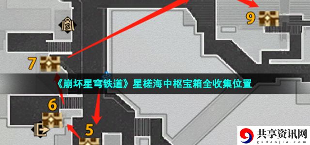 星槎海中枢宝箱全收集位置 游戏内限时活动参与指南