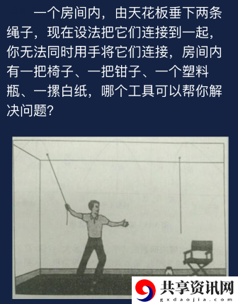 犯罪大师9月2日答案是什么 9月2日每日任务答案解析