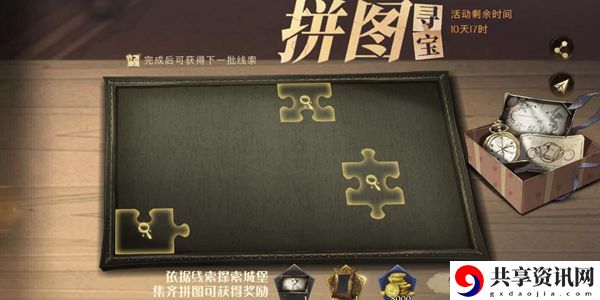 我可不能让隆巴顿教授的宝贝草药遭到毁坏拼图寻宝攻略：提高PVP胜率的要点