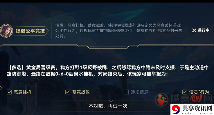 英雄联盟手游提倡公平竞技答案分享 公平竞技答案是什么