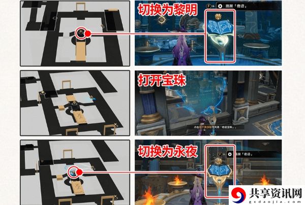 崩坏星穹铁道命运重渊宝箱在哪里