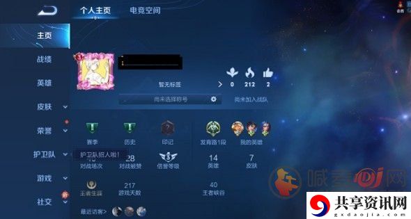 王者荣耀英雄标签具有什么意思 英雄标签设置方法流程介绍